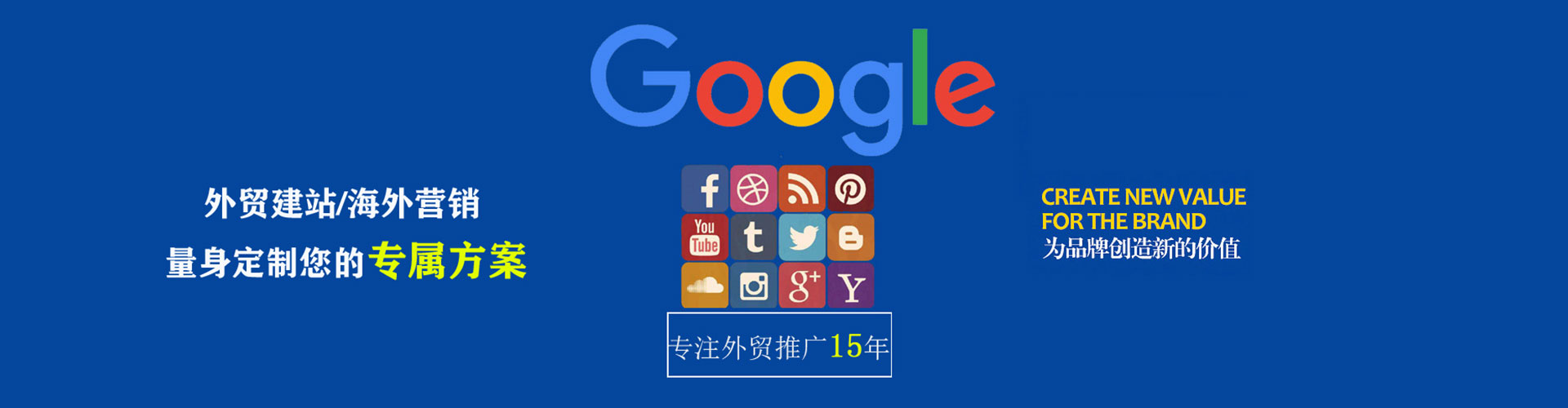 下营sem代理